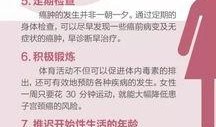 宫颈癌疫苗最新爆料,揭秘最新研究进展与潜在影响